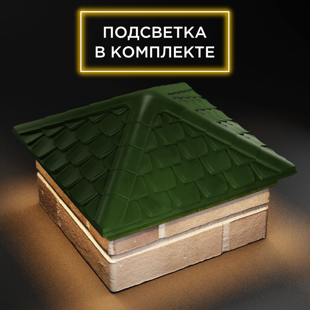 Колпак Zking Эльбрус Зеленый на столб 1.5х1.5 кирпича (385х385мм) с подсветкой в Бишкеке фото