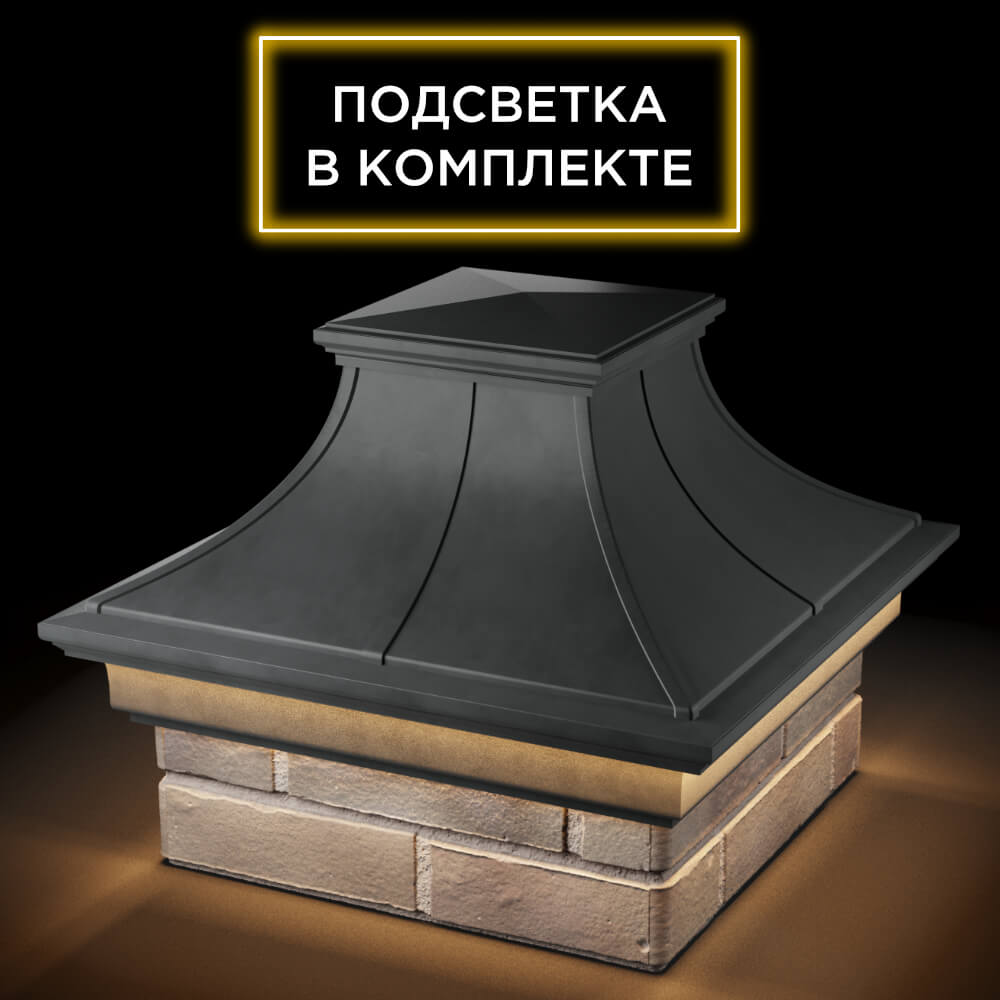 Колпак Zking Монблан Премиум Серый на столб 1.5х1.5 кирпича (385х385мм) с подсветкой в Бишкеке фото