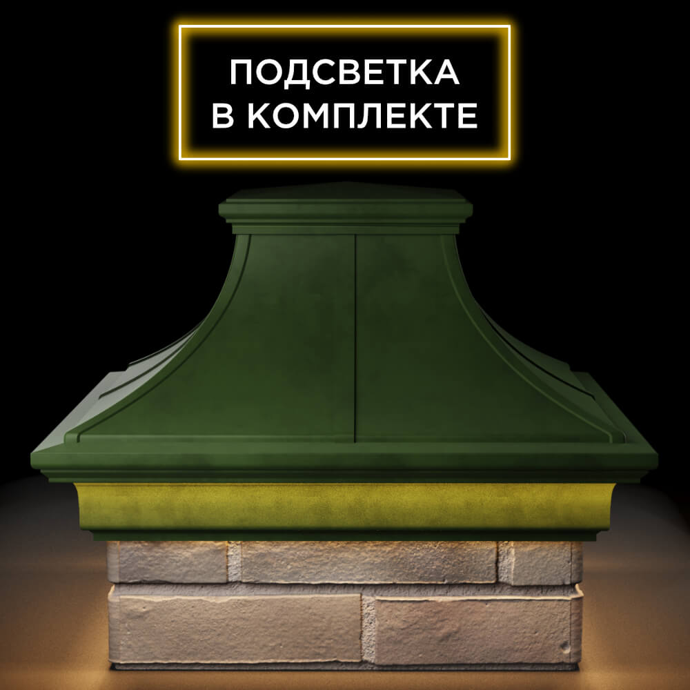 Колпак Zking Монблан Премиум Зеленый на столб 1.5х1.5 кирпича (385х385мм) с подсветкой Бишкек фото