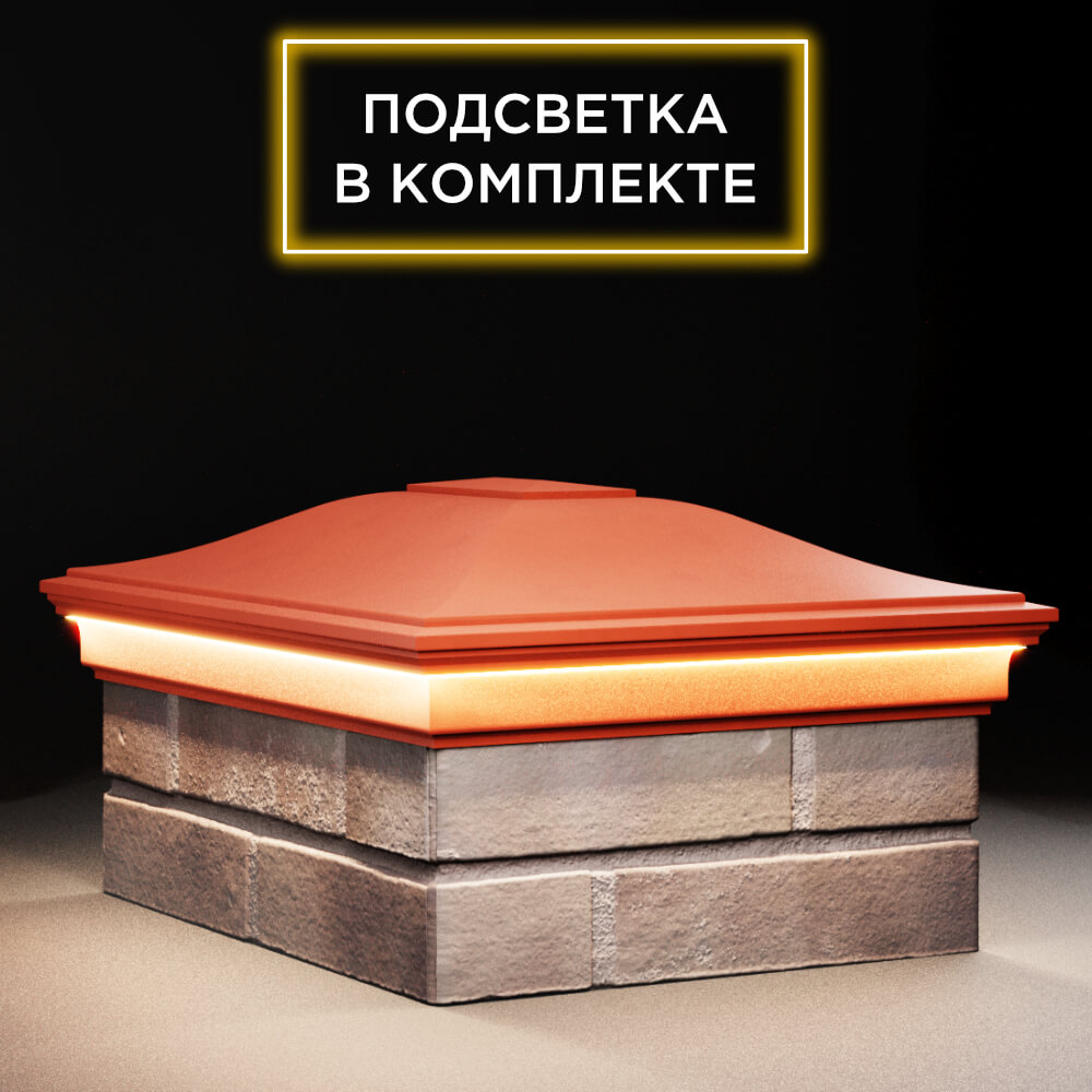 Колпак Zking Монблан Красный на столб 2х1.5 кирпича (515х385мм) c подсветкой в Бишкеке фото