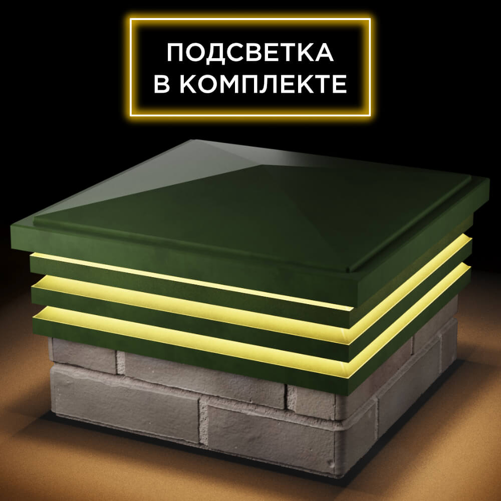 Колпак Zking Бона ХайТек Зеленый на столб 1.5х1.5 кирпича (385х385мм) с подсветкой в Бишкеке фото