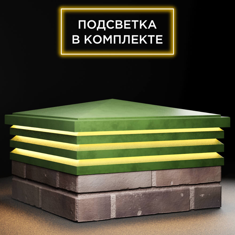 Колпак Zking Бона ХайТек Зеленый на столб 2х2 кирпича (513х513мм) с подсветкой в Бишкеке фото