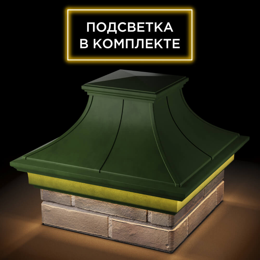 Колпак Zking Монблан Премиум Зеленый на столб 1.5х1.5 кирпича (385х385мм) с подсветкой в Бишкеке фото