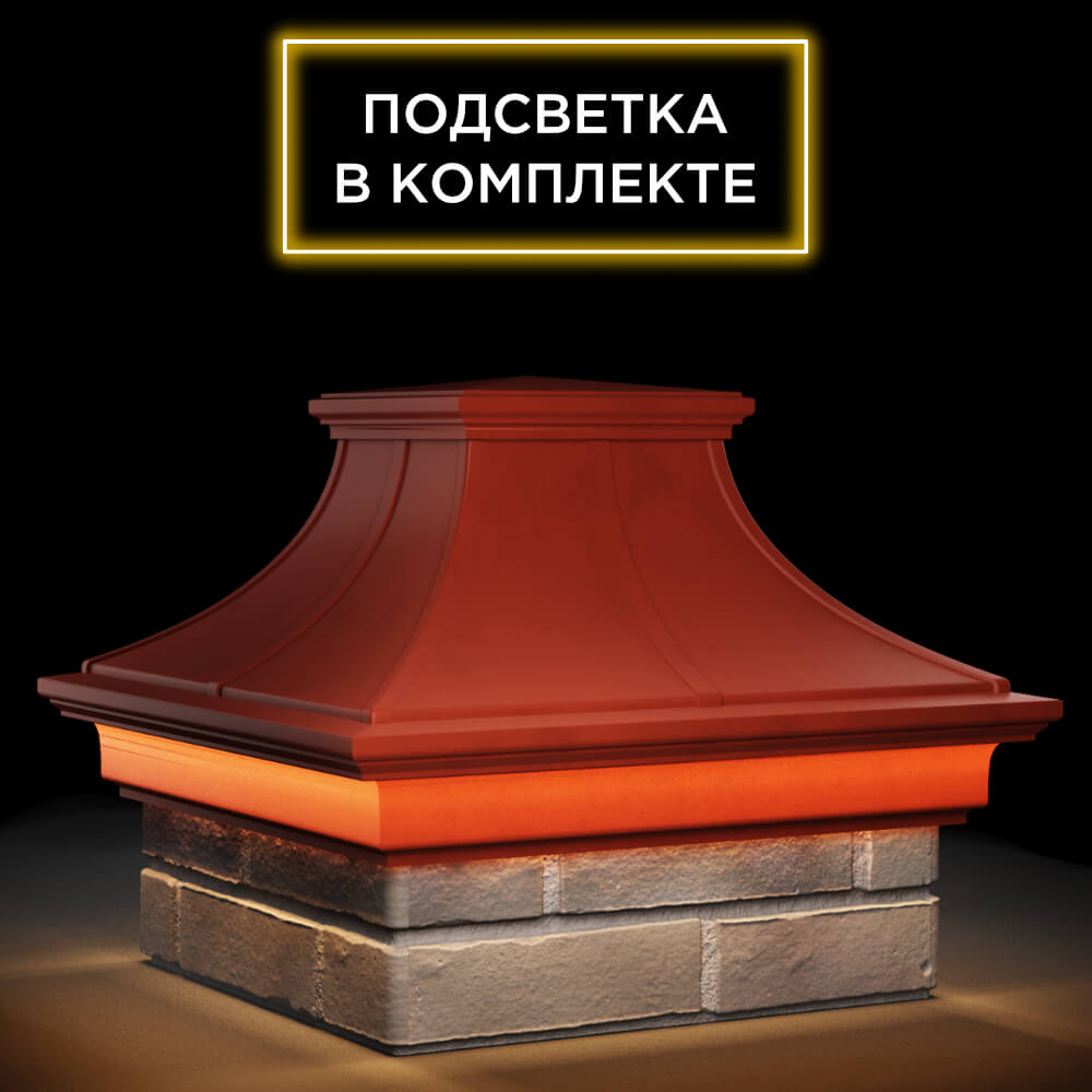 Колпак Zking Монблан Премиум Красный на столб 1.5х1.5 кирпича (385х385мм) с подсветкой в Бишкеке фото