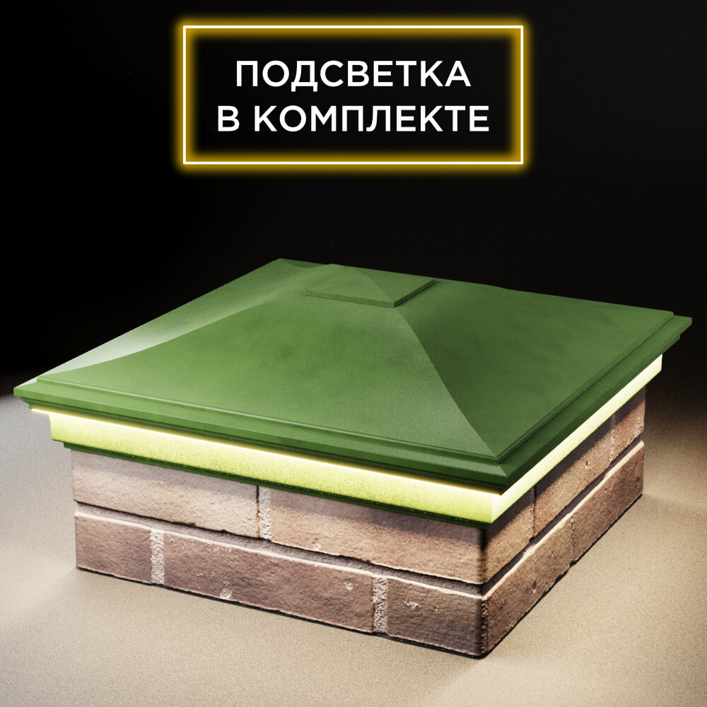 Колпак Zking Монблан Зеленый на столб 2х2 кирпича (515х515мм) c подсветкой в Бишкеке фото