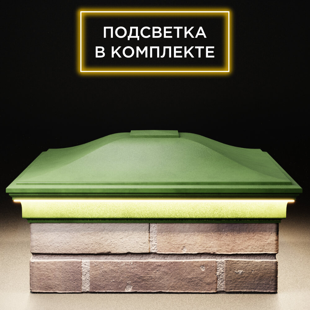 Колпак Zking Монблан Зеленый на столб 2х2 кирпича (515х515мм) c подсветкой Бишкек фото