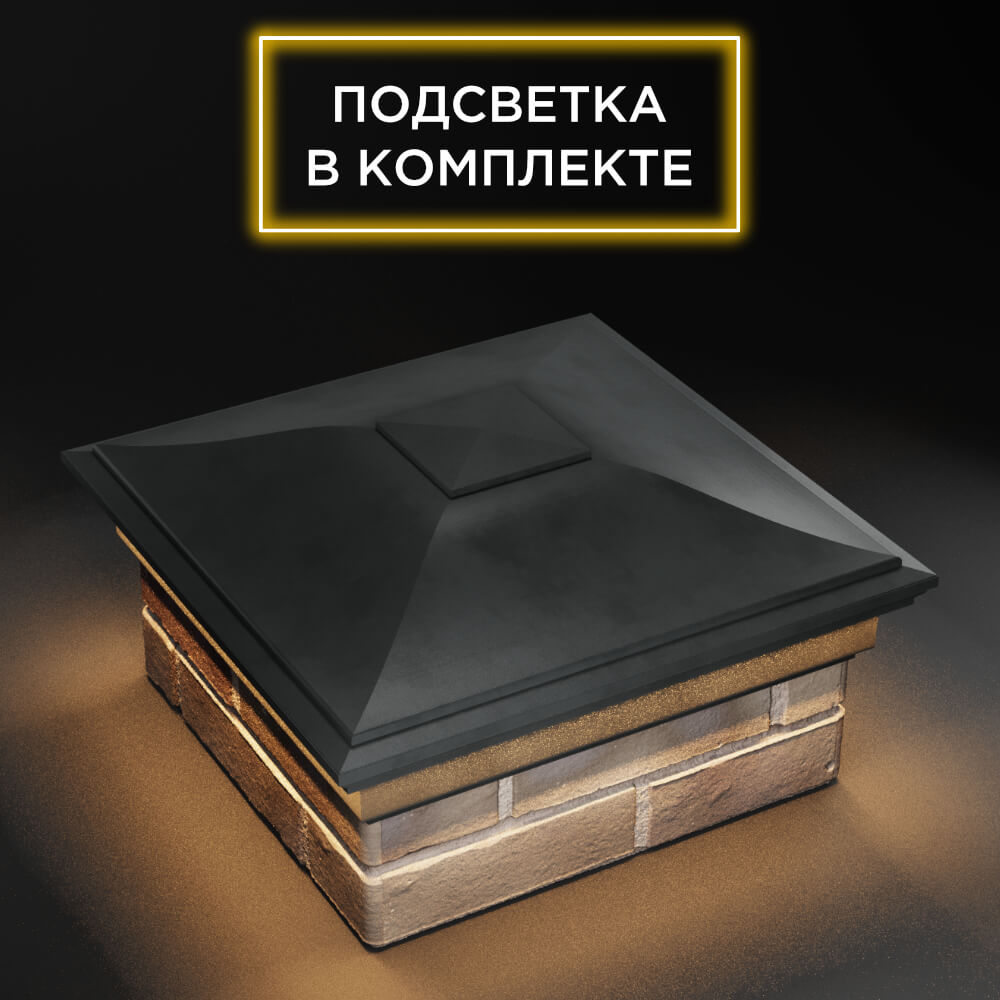 Колпак Zking Монблан Серый на столб 1.5х1.5 еврокирпича 0.7НФ (355х355мм) c подсветкой в Бишкеке фото