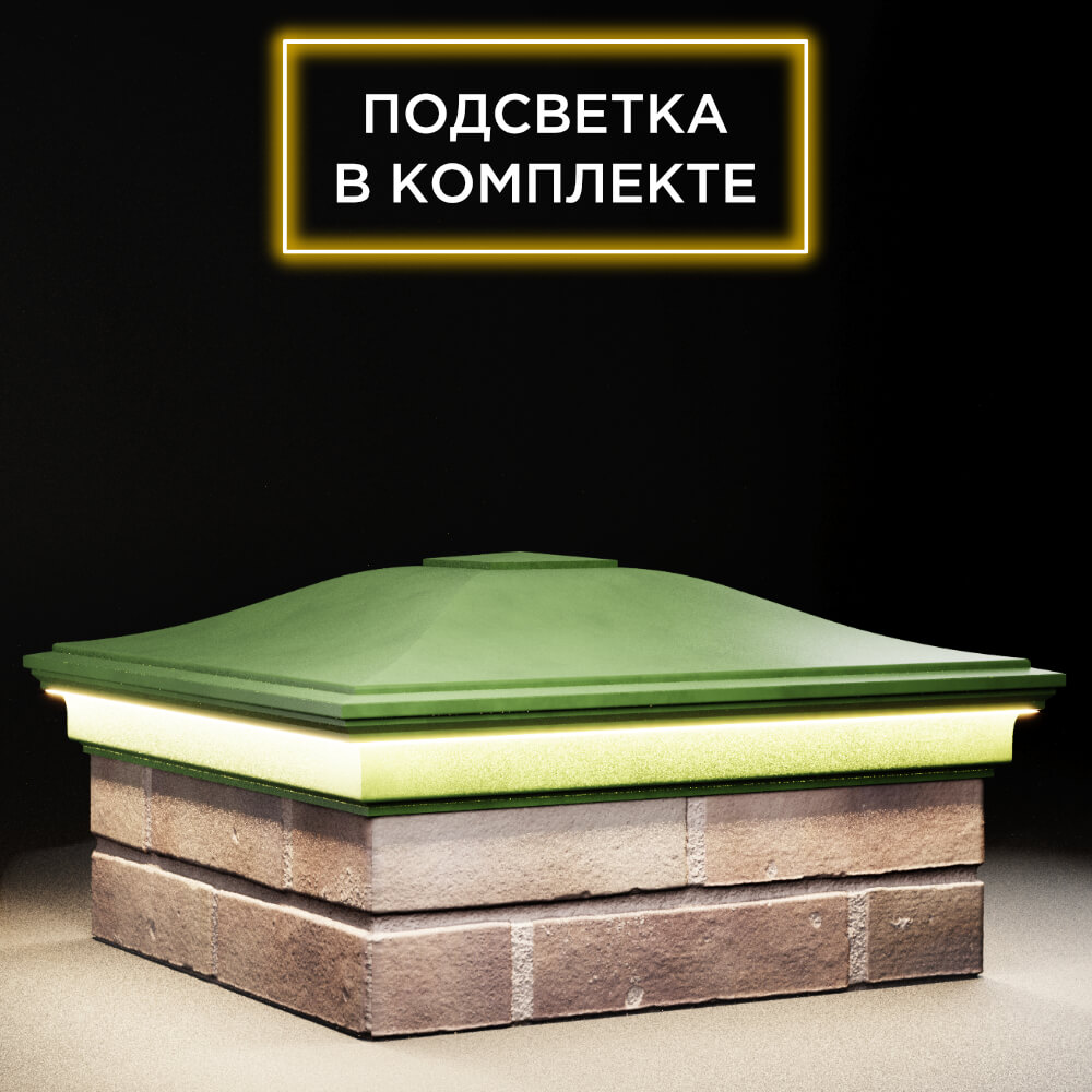 Колпак Zking Монблан Зеленый на столб 2х2 кирпича (515х515мм) c подсветкой в Бишкеке фото