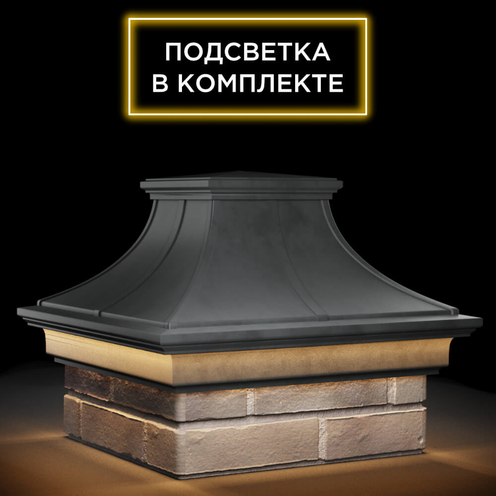 Колпак Zking Монблан Премиум Серый на столб 1.5х1.5 кирпича (385х385мм) с подсветкой в Бишкеке фото